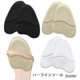 インソール ハーフインソール つま先 | PlusNao | 詳細画像1 