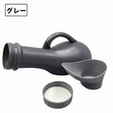 集尿器 尿瓶 しびん | PlusNao | 詳細画像8 