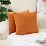 クッションカバー クッション用カバー 45×45cm | PlusNao | 詳細画像12