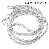 ショルダーストラップ 110cm チェーン | PlusNao | 詳細画像12 