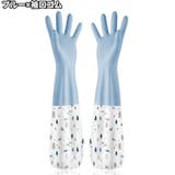 キッチングローブ ゴム手袋 ロング | PlusNao | 詳細画像10 