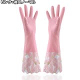キッチングローブ ゴム手袋 ロング | PlusNao | 詳細画像14 