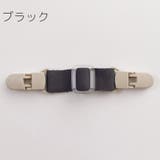 サロペットクリップ サスペンダー クリップ | PlusNao | 詳細画像14