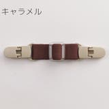 サロペットクリップ サスペンダー クリップ | PlusNao | 詳細画像15