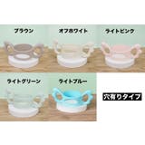 哺乳瓶ホルダー 哺乳びんホルダー 哺乳ビン | PlusNao | 詳細画像12