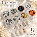 ネイルパーツ 4個セット スパンコール | PlusNao | 詳細画像1