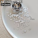 ネイルパーツ 4個セット スパンコール | PlusNao | 詳細画像19