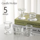 キャンドルホルダー キャンドルスタンド ガラス製 | PlusNao | 詳細画像1 