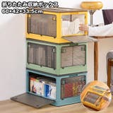 収納ボックス 折り畳み 積み重ね | PlusNao | 詳細画像1