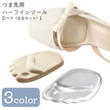 ハーフインソール 中敷き 靴パッド | PlusNao | 詳細画像1