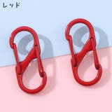 カラビナフック 10個セット S字 | PlusNao | 詳細画像5 
