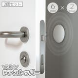 ドアストッパー 粘着式 クッション | PlusNao | 詳細画像1 