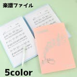 楽譜ファイル A4サイズ 譜面ファイル | PlusNao | 詳細画像1