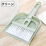 ミニほうき ちりとり 2点セット | PlusNao | 詳細画像5 