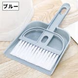 ミニほうき ちりとり 2点セット | PlusNao | 詳細画像7 