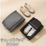 シューズバッグ シューズケース 靴入れ | PlusNao | 詳細画像1