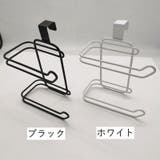 トイレットペーパーホルダー タオルホルダー タオル掛け | PlusNao | 詳細画像12