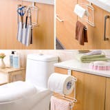 トイレットペーパーホルダー タオルホルダー タオル掛け | PlusNao | 詳細画像6