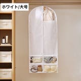衣類カバー 洋服カバー ジッパー | PlusNao | 詳細画像2