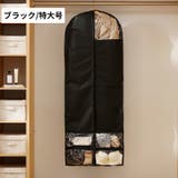衣類カバー 洋服カバー ジッパー | PlusNao | 詳細画像5