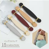 バッグストラップ バッグ 鞄 | PlusNao | 詳細画像1