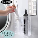 ウォールラック 壁面収納 単品 | PlusNao | 詳細画像1