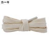 靴紐 靴ひも シューレース | PlusNao | 詳細画像4 