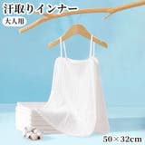 汗取りインナー 汗取りパッド インナーシャツ | PlusNao | 詳細画像1