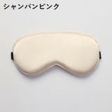 アイマスク アイピロー 安眠グッズ | PlusNao | 詳細画像11 