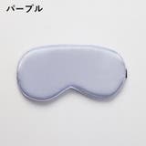 アイマスク アイピロー 安眠グッズ | PlusNao | 詳細画像13 