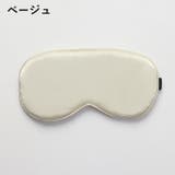 アイマスク アイピロー 安眠グッズ | PlusNao | 詳細画像14 
