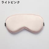 アイマスク アイピロー 安眠グッズ | PlusNao | 詳細画像2 