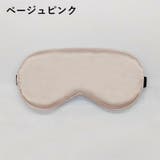 アイマスク アイピロー 安眠グッズ | PlusNao | 詳細画像4 