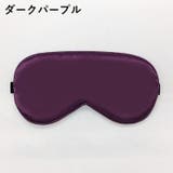 アイマスク アイピロー 安眠グッズ | PlusNao | 詳細画像6 