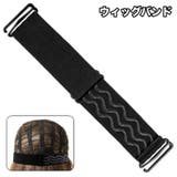 ウィッグバンド ズレ防止 固定 | PlusNao | 詳細画像1 