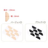 鼻パッド めがね用 8個 | PlusNao | 詳細画像18