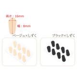 鼻パッド めがね用 8個 | PlusNao | 詳細画像19