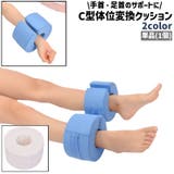体位変換クッション 単品 1個 | PlusNao | 詳細画像1 