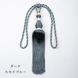 カーテンタッセル 2本セット カーテン留め | PlusNao | 詳細画像12