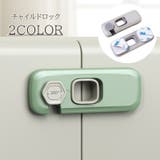 チャイルドロック 単品 ドアロック | PlusNao | 詳細画像1
