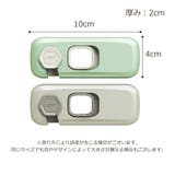 チャイルドロック 単品 ドアロック | PlusNao | 詳細画像10