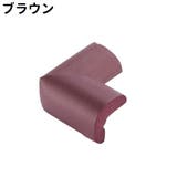 コーナーガード 単品 1個 | PlusNao | 詳細画像16 