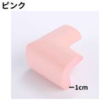 コーナーガード 単品 1個 | PlusNao | 詳細画像17 
