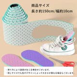 セルフカットインソール 1ロール 中敷き | PlusNao | 詳細画像11 