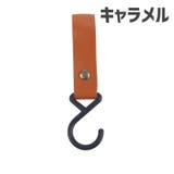 ハンガーフック 吊りフック S字フック | PlusNao | 詳細画像6 