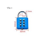 南京錠 ボタン式 防犯対策 | PlusNao | 詳細画像9 