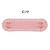 バッグ用底板 バッグ底板 リベット付き | PlusNao | 詳細画像10 