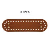バッグ用底板 バッグ底板 リベット付き | PlusNao | 詳細画像8 