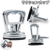 サクションカップ バキュームリフター 吸盤 | PlusNao | 詳細画像1