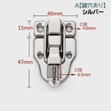 パッチン錠 パチン錠 受金具差し込みタイプ | PlusNao | 詳細画像13 